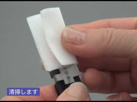 0.5心線４心一括接続(TYPE-201+ヘルプビデオ_No10)