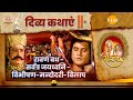 Ramayan EP 75 रावण वध सर्वत्र जयध्वनि HQ WIDE SCREEN English