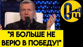 "СБЫЛИСЬ НАШИ ХУДШИЕ ОПАСЕНИЯ!"
