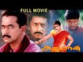 Hanuman Tamil Full Movie Nithin Arjun Sarja Charmy Kaur Prakash Raj Ramya Krishnan