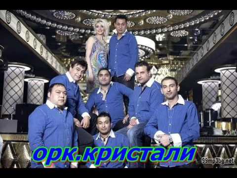 орк Кристали   300 пъти да се разделим