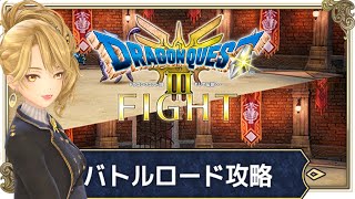 【 #dq3 】人生初 #ドラクエ3リメイク 実況！ 7【GEMSCOMPANY】