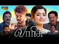 Varisu Tamil Movie Review Thalapathy Vijay Rashmika Mandanna SJ Suryah Yogi Babu Review