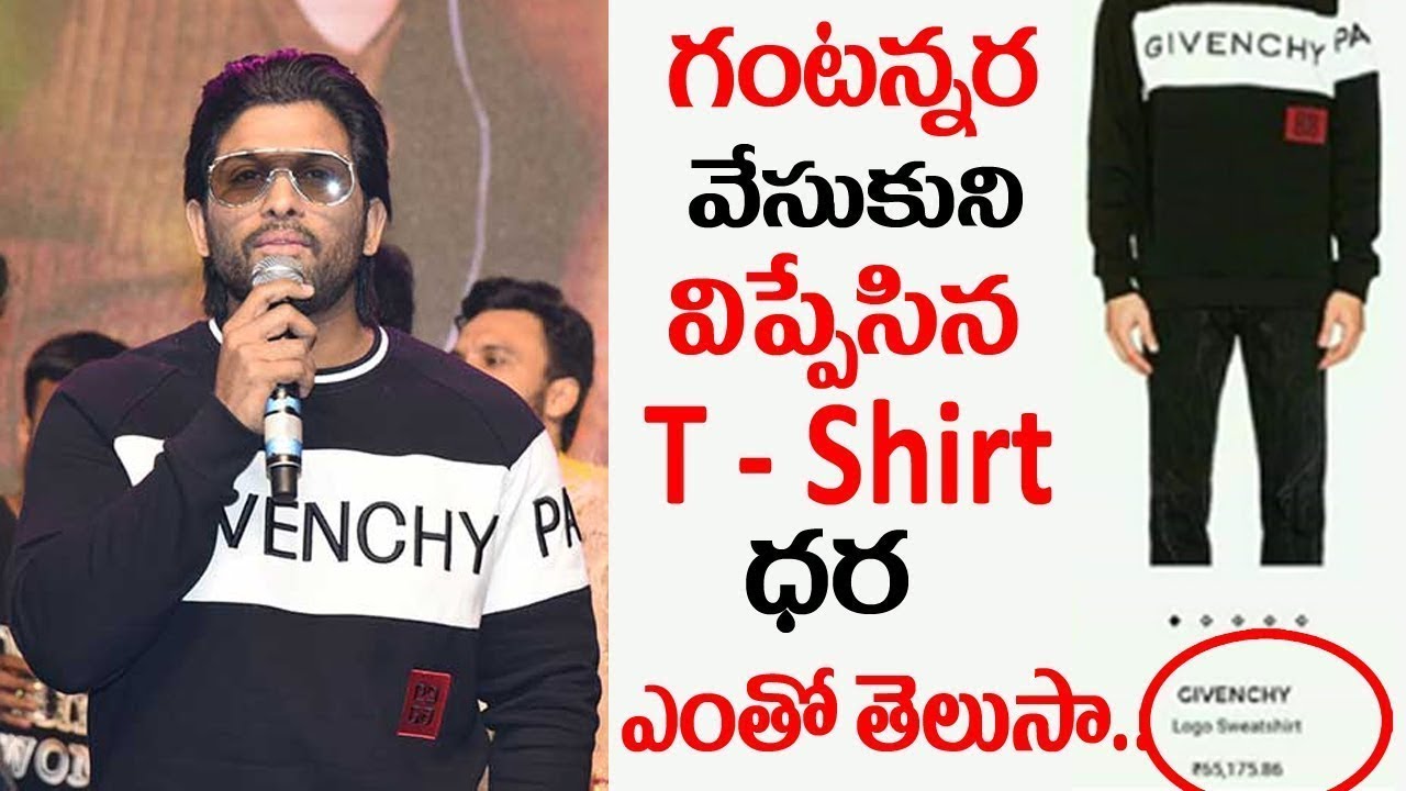 Watch video à°…à°²్à°²ు à°…à°°్à°œుà°¨్ à°µేà°¸ుà°•ుà°¨్à°¨ à°ˆ T -Shirt à°–à°°ీà°¦ు à°Žంà°¤ో à°¤ెà°²ుà°¸ా..|Allu Arjun T-Shirt Cost Now à°…à°²్à°²ు à°…à°°్à°œుà°¨్ à°µేà°¸ుà°•ుà°¨్à°¨ à°ˆ T -Shirt à°–à°°ీà°¦ు à°Žంà°¤ో à°¤ెà°²ుà°¸ా..|Allu Arjun T-Shirt Cost
