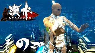 【バカゲー】ジェットパックふんどし男 #5【漢水～Otokomizu～】