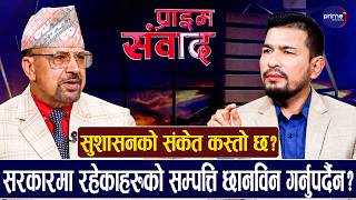 काशीराज दाहाललाई प्रश्नः छानविन प्रतिवेदन अध्ययन नगरी सुधनलाई गृहमन्त्री बनाउन सरकार किन हत्तारियो?