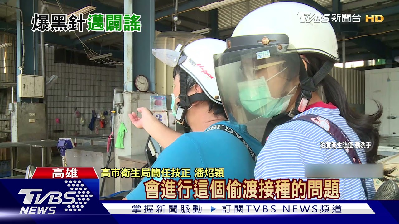 好心肝翻版?高肉品市場被爆造冊浮濫 蔥油餅老闆兼差「剝骨師」