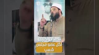 صورة إوعى تقفل الباب في وش فقير أو مسكين | د . أحمد جلال