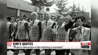 Former President Kim Young－sam′s famous quotes   김영삼 전 대통령 주요 어록은？