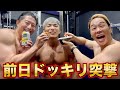 山澤さんと大会前日サイヤマンにドッキリw【プシュ2022その2】