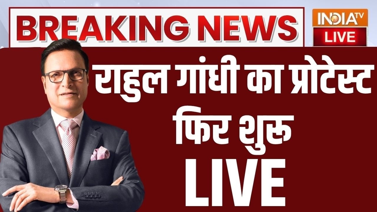 Rahul Gandhi Protest LIVE- राहुल गांधी प्रोटेस्ट LIVE