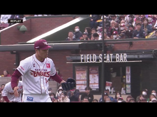 【9回表】頼れる新守護神!! イーグルス・則本昂大 チームに流れを引き寄せる3人斬り!! 2024年3月31日 東北楽天ゴールデンイーグルス 対 埼玉西武ライオンズ