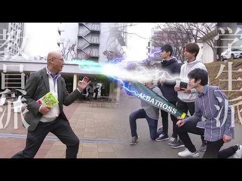 ブックコレクション ～ 教員 VS 学生【書評対決】2019～ 2020年 1月, 2月対決動画