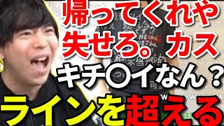 シャドバ配信で嫌気をさしたリスナーのコメントにキレ散らかしてラインを超えるもこう先生【2023/04/10】《字幕/切り抜き》
