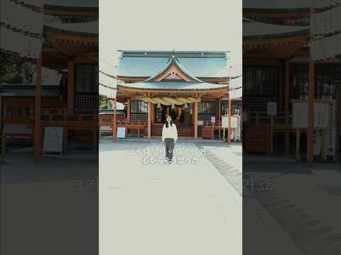 雪の華 covered by 東 亜樹  눈의 꽃 covered by 아즈마아키   #雪の華  #눈의꽃#東亜樹 #아즈마아키 #azumaaki #福岡 #大川 #fukuoka #okawa