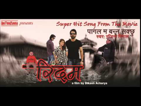 Pagal Ma Banna Sakchhu By Rajina Rimal - Film Rhythm