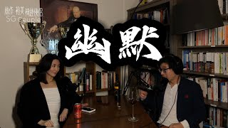 【EP39】《神經俠侶》SG Couple│幽默│Humor│Joseph Lam│Hiromi Wada主持：林作、和田裕美