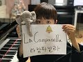 10 Year Old Liszt La Campanella