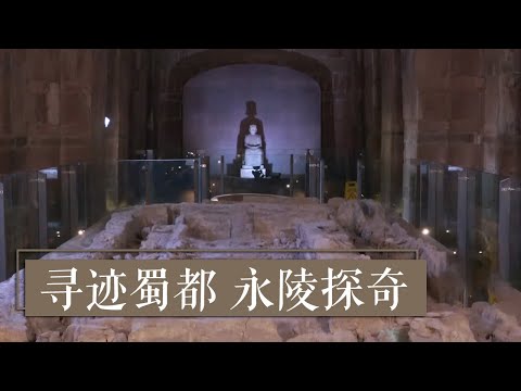 永陵