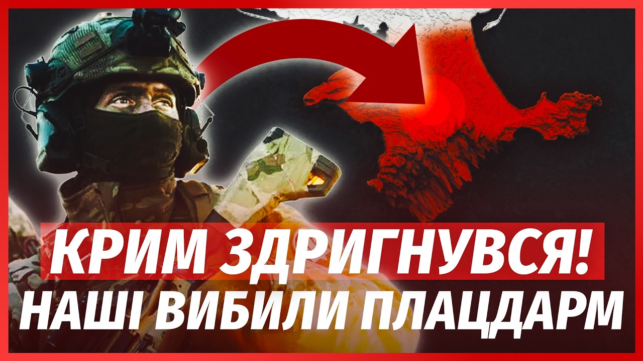 🔥ПРЯМО ЗАРАЗ! Наші ПРОБИЛИ КОРИДОР НА КРИМ. Палає КУПА ТЕХНИКИ. ВЛУПИЛИ по Н?