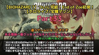 【Marine Ch. 宝鐘マリン】「ナックルのみで最強ボスに挑む船長が絶叫」 part33