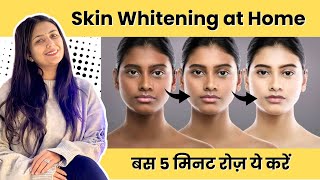 Daily Skin Care Routine for Skin Whitening | Pigmentation Home Remedy | Korean Skin at Home Daily