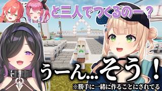 鯖終了48時間を切り足掻く鏑木の建築を、快く手伝ってくれるあかめる【あらなみマイクラ/にじさんじ/切り抜き/鏑木ろこ/獅子堂あかり/倉持めると/夜牛詩乃】