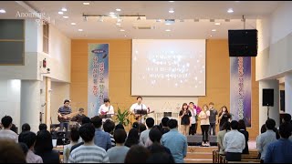 [Anointing]2016_0630 어노인팅 목요예배