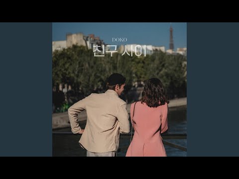 Video thumbnail for 친구 사이 (Best Friend)