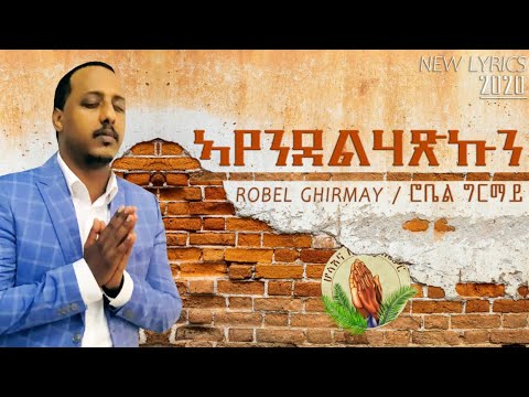 Robel Ghirmai - ኣየንደልሃጽኩን New Tigrigna Mezmur Music 2020