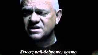 U.D.O. - I Give As Good As I Get - превод/translation