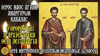  ΠΑΡΑΣΚΕΥΗ 1/11/202