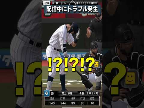 プロスピAで思わず驚愕！意外な展開とは？