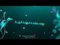 NABIYIN NESAM BEAUTIFUL ISLAMIC TAMIL NAAT ️ BILALIA NAAT SHAREEF DOWNLOAD LINK