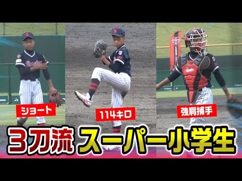 大阪桐蔭・中野大虎の小学生時代…全国大会で3刀流！ショート→投手→捕手→投手で大活躍｜