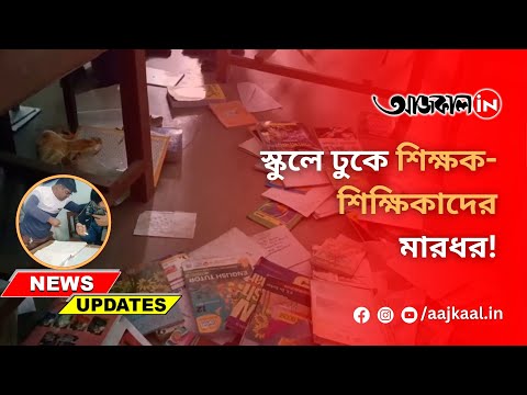 BALARAMPUR SCHOOL CAUSH