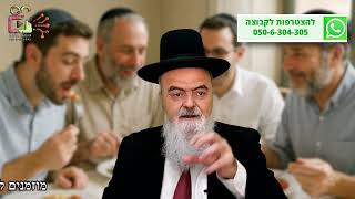 הגאון הרב אהרון בוטבול - הלכה יומית - כ"א סיון התשפ"ה - הגדרת "השאיר מקצת חברים" לעניין ברכות הנהנין (הרב אהרון בוטבול) - התמונה מוצגת ישירות מתוך אתר האינטרנט יוטיוב. זכויות היוצרים בתמונה שייכות ליוצרה. קישור קרדיט למקור התוכן נמצא בתוך דף הסרטון הגאון הרב אהרון בוטבול - הלכה יומית - כ"א סיון התשפ"ה - הגדרת "השאיר מקצת חברים" לעניין ברכות הנהנין (הרב אהרון בוטבול) - התמונה מוצגת ישירות מתוך אתר האינטרנט יוטיוב. זכויות היוצרים בתמונה שייכות ליוצרה. קישור קרדיט למקור התוכן נמצא בתוך דף הסרטון