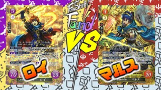 【FEサイファ対戦動画】　紫黄無ロイ VS 赤無マルス【FS/F】