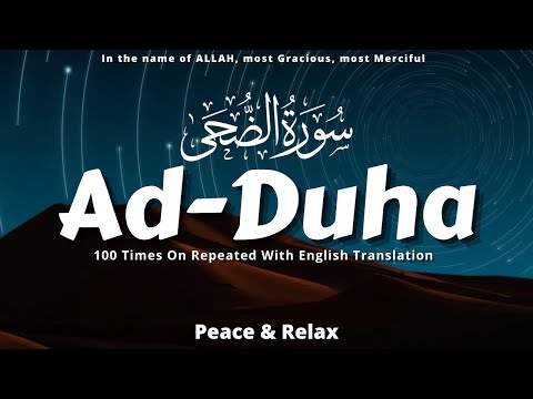 Surah Ad Duha 100 Times With QuranText And English Translation | Ad Duha 100x Repeated