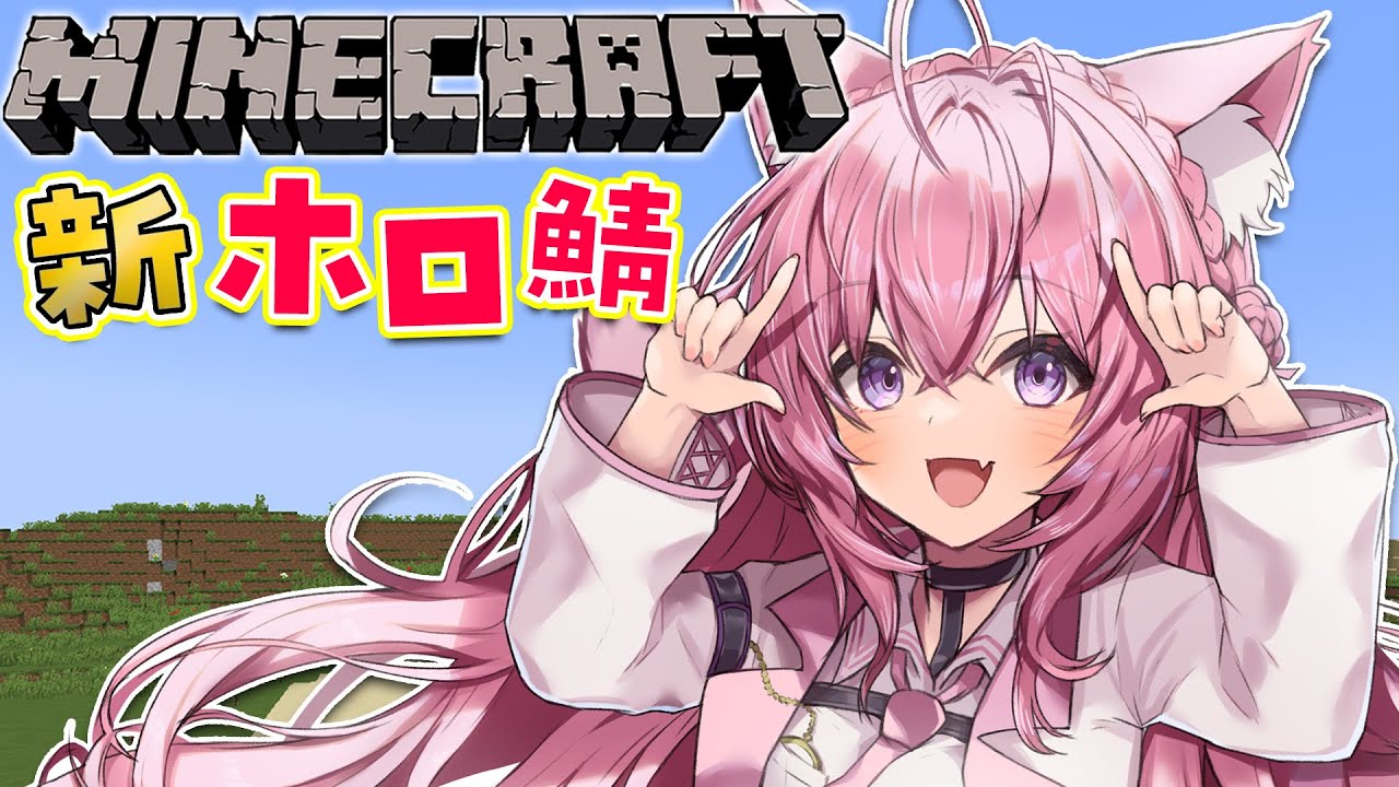 【Minecraft】拠点の壁作成とholoXアジト準備~~~!!✨【博衣こより/ホロライブ】
