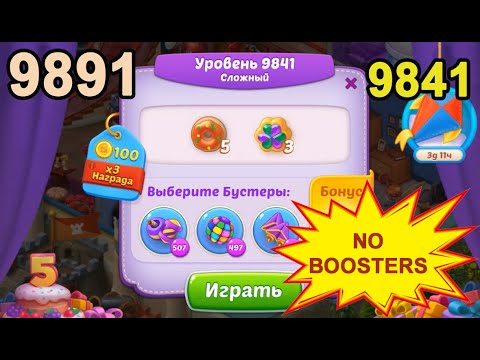 Homescapes Level 9841 (9891 - Rest of World) 💪 - No Boosters - Hard - [2022] [16 moves]