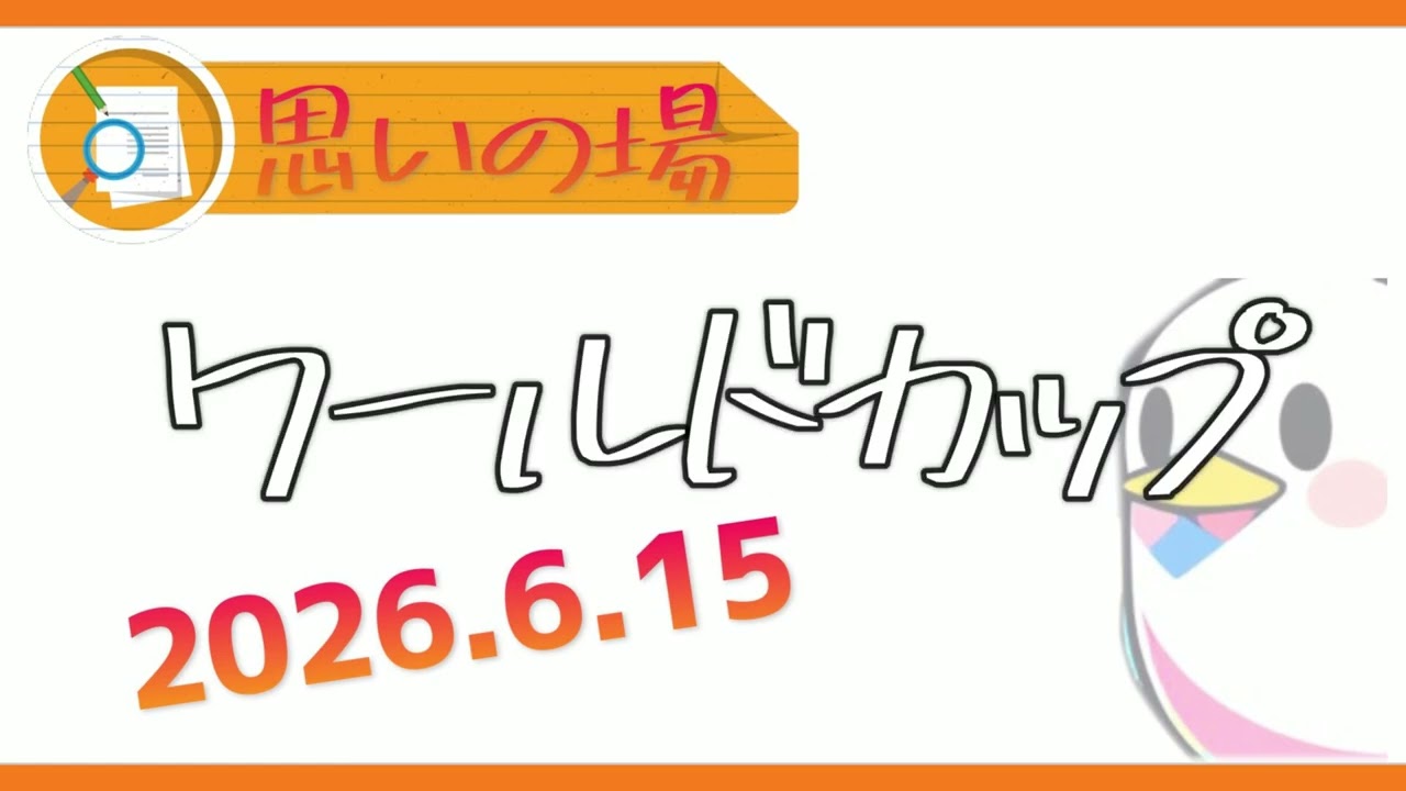 YouTubeサムネイル