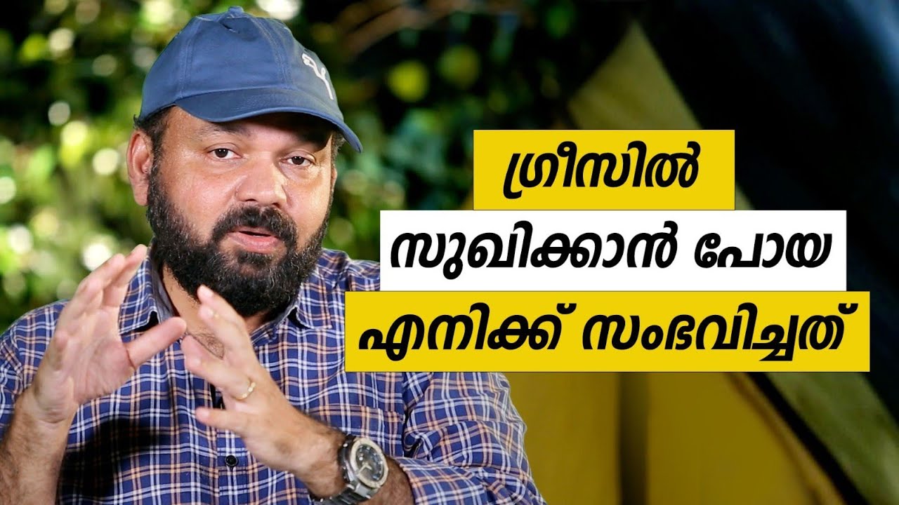 Oru Sanchariyude Diary Kurippukal | Greece | EPI 596 | BY SANTHOSH GEORGE KULANGARA | SAFARI TV