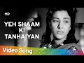 Yeh Shaam Ki Tanhaiyan | Aah (1953) Song | Raj Kapoor | Nargis | Lata Mangeshkar