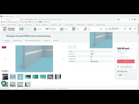 Как заказать товар по акции в интернет-магазине Lepnina.Top