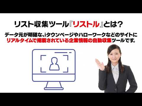 Listoru 紹介動画