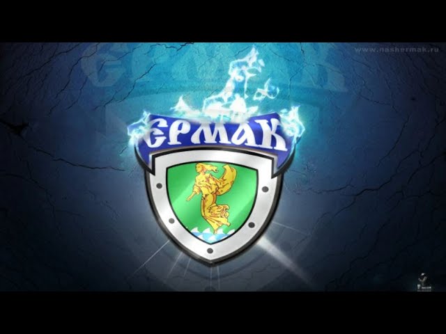 «Ермак» ждёт домашняя серия игр