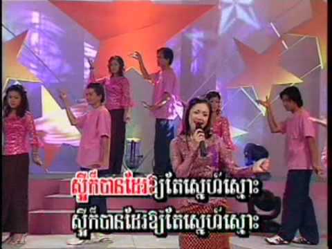 អឿន ស្រីមុំ - ផ្គរលាន់ដើមឆ្នាំ