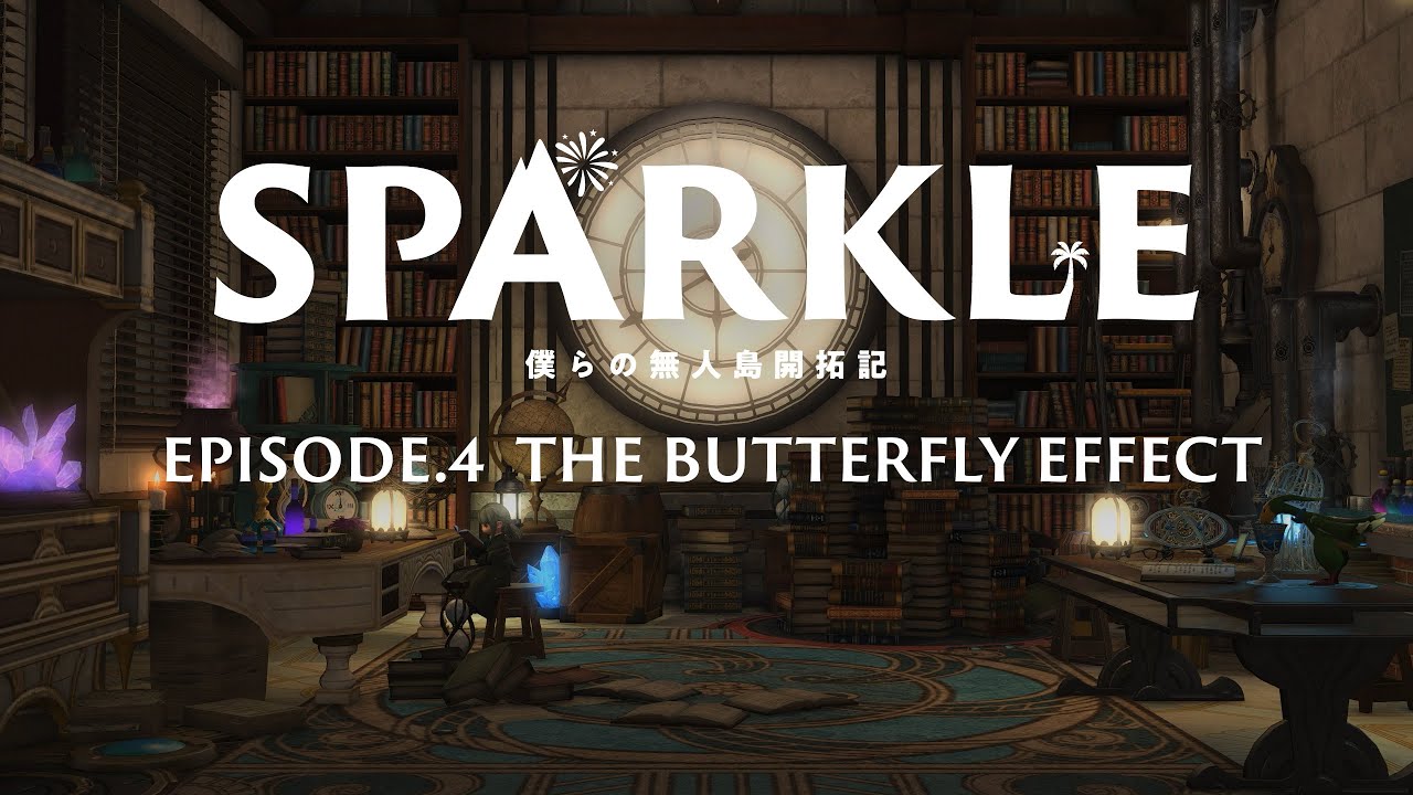 SPARKLE 僕らの無人島開拓記 - EPISODE.4 THE BUTTERFLY EFFECT