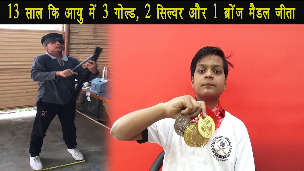 आदित्य ने 31 वे बिहार स्टेट शूटिंग चैंपियनशिप में मैडल अपने नाम कर खिताव हासिल किया
